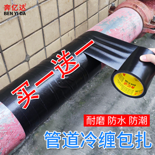 户外防晒胶带空调保温胶布室外防热防水防老化排水管pe管防漏绝热