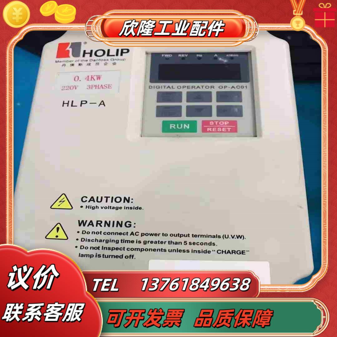 HLPA01D543C 海利普 HLPA00D423C 变频议价
