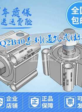 薄型缸CDQ2B40-5/10/15/20/25/30/35/40/45/50/75/100DZ/DCZ/DCMZ