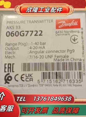 全新原装正品丹佛斯压力传感器AKS33 060G7722-议价