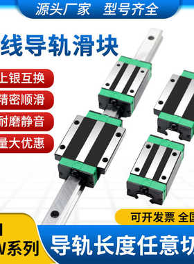 国产上银直线导轨滑块滑轨线轨HGH/H/15 20 25 30 35 45 55 65