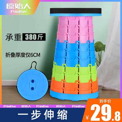 原始人折叠凳便携式凳子伸缩凳超轻钓鱼马扎小板凳户外露营椅子