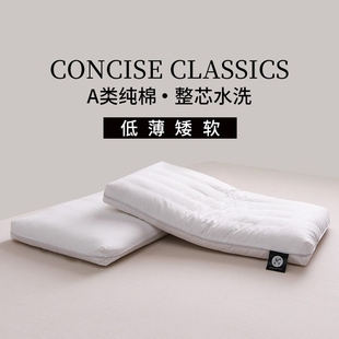 超薄款矮枕芯低枕头护颈椎助单人婴儿儿童超低酒店纯棉睡眠打呼噜