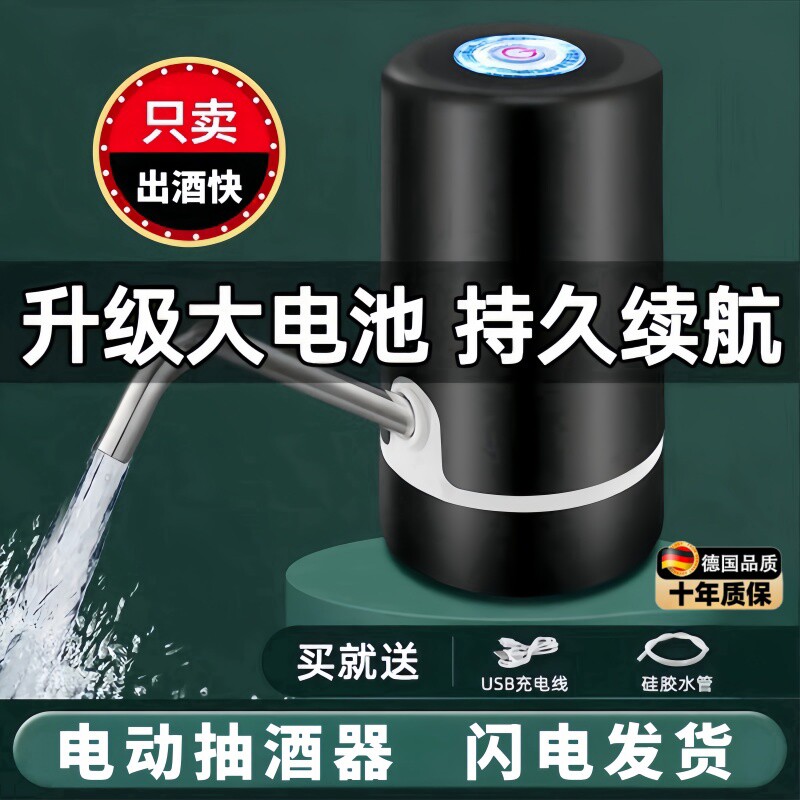 德国电动家用抽酒神器名吸酒器全自动取酒器酒缸专用抽酒工具