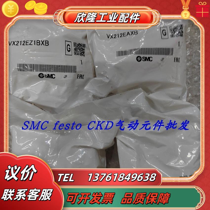原装正品SMC电磁阀VX212BGXB VX212BAXB VX212EAXB VX212AZ议价
