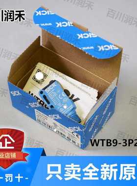 SICK德国西克WTB9-3P2461光电开关漫反射1049049全新正原装询价