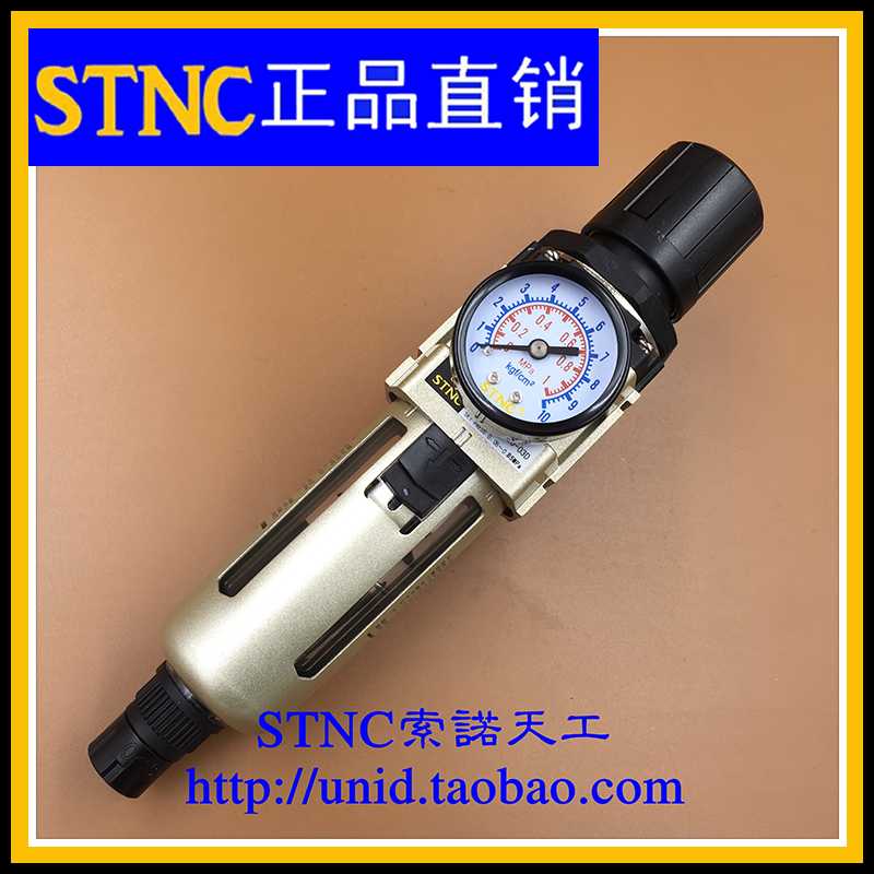 【STNC索诺天工】TW3000-03D自动排水空气过滤调压减压阀 AW3000