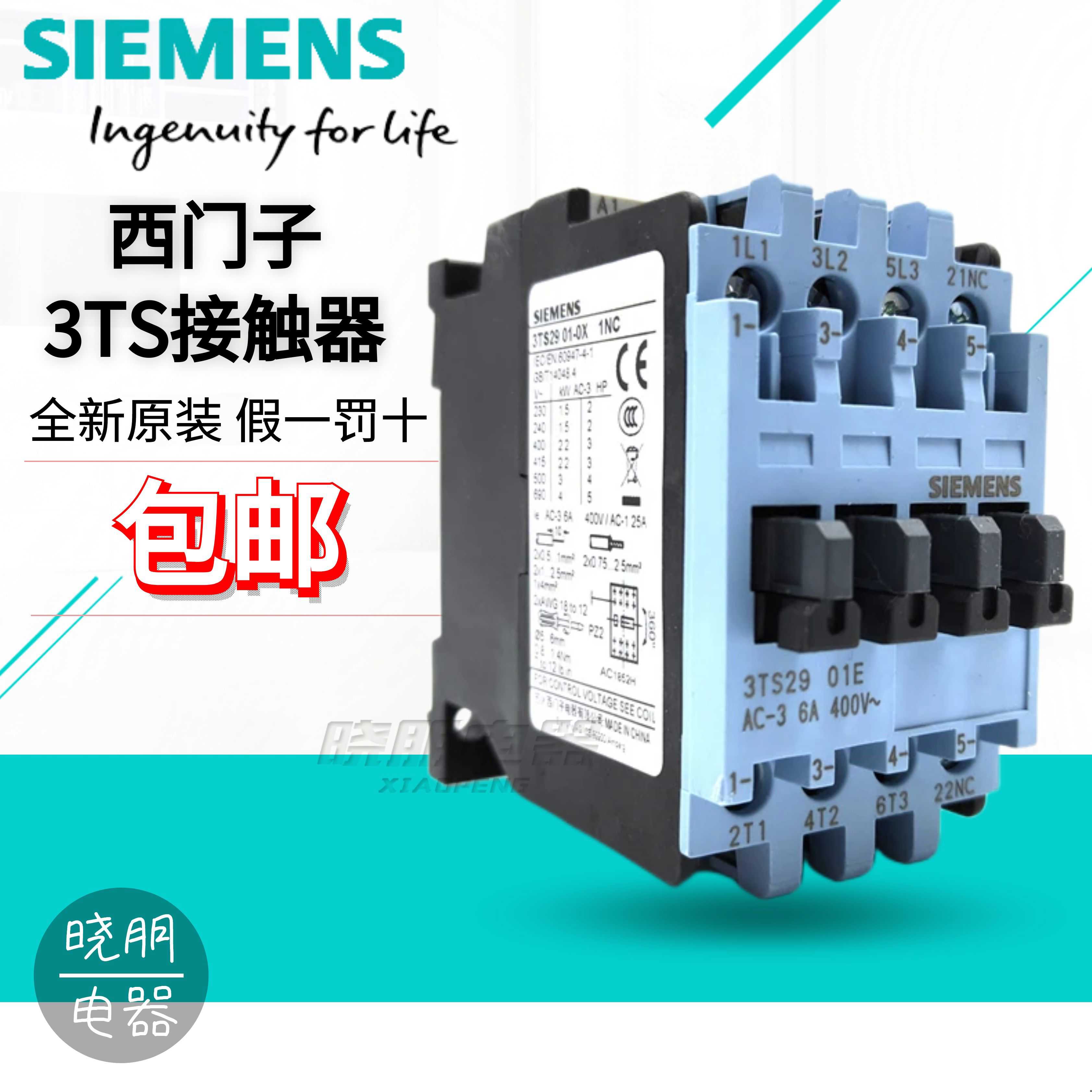 西门子接触器3TS32/3TS33/29/30/3TS31/34 00 11-0X 220V-01E 10E