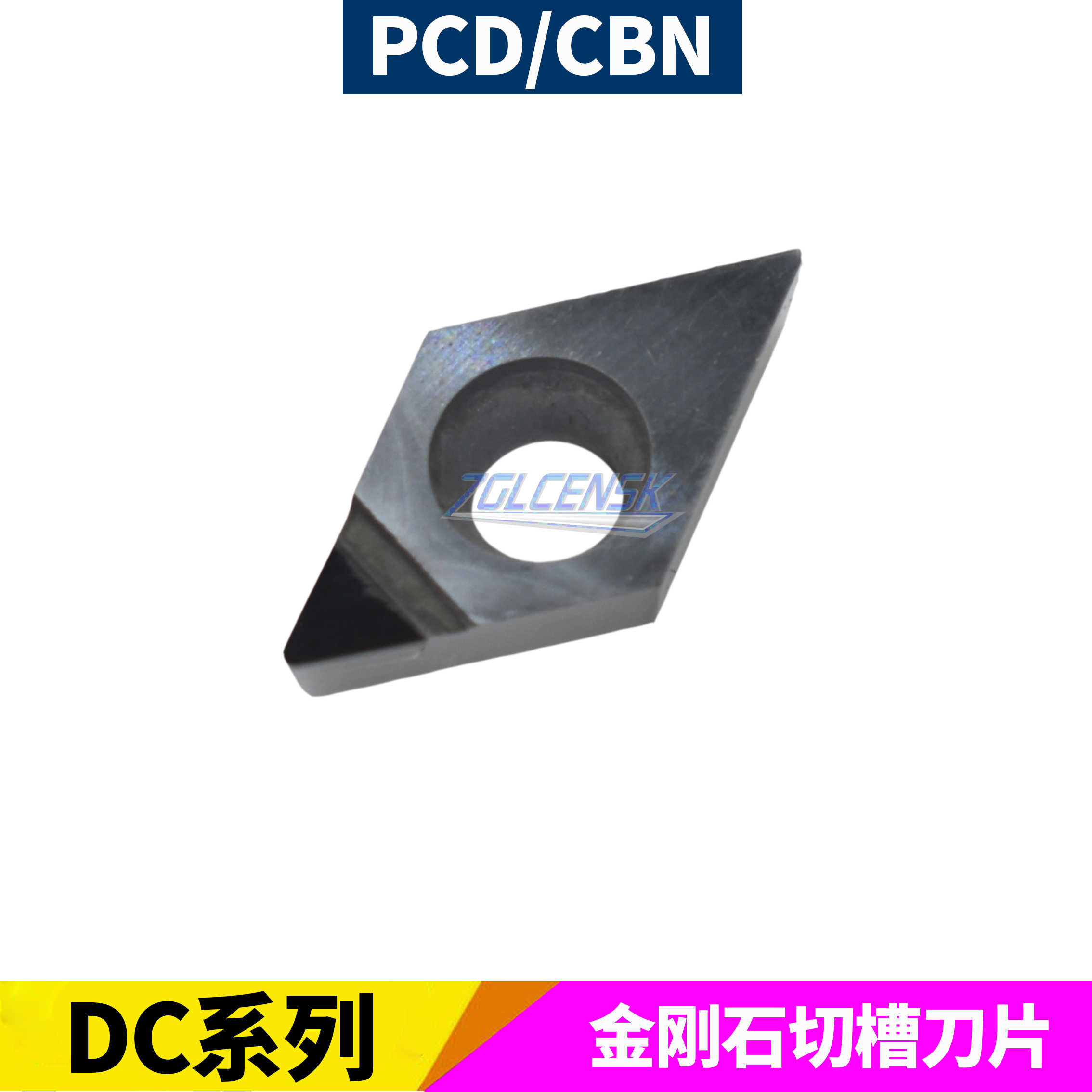 PCD金刚石刀片/宝石刀片/CBN立方氮化硼超硬刀片DCMT11T302/04/08