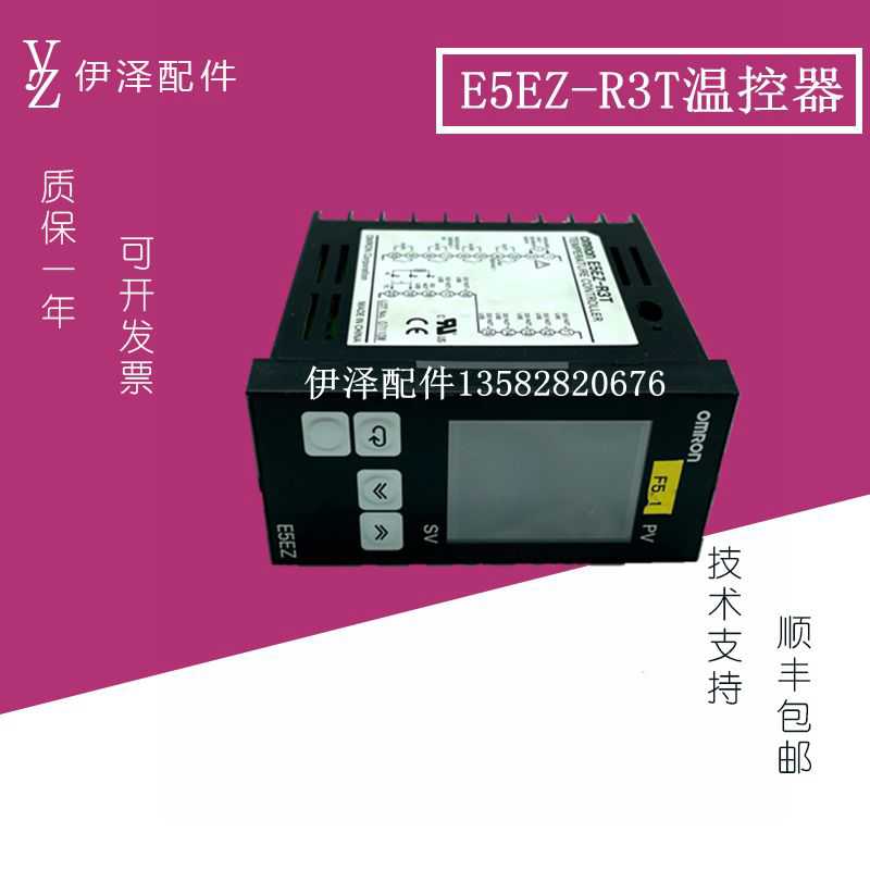 E5EZ-R3T欧姆温控仪电梯控制数字温控器E5EZ-Q3T原装配件Q2TC全新