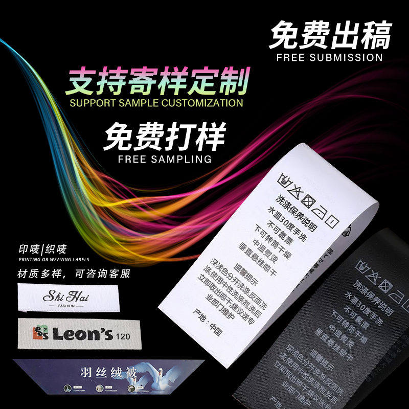 水洗标布标定做衣服商标订做织唛布标定制斜角标彩印包邮