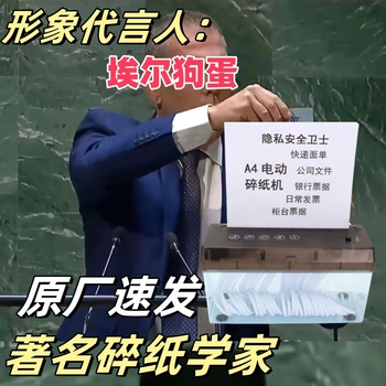 联合国碎纸机USB新款办公家居便携照片桌面小型迷你电动碎纸机