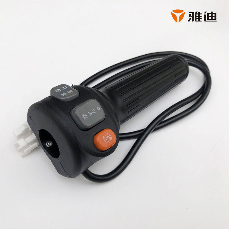 雅迪电动车调速转把速达 Q6 DQ6 DG6 Q11 Q15 LG-R3大灯变速开关