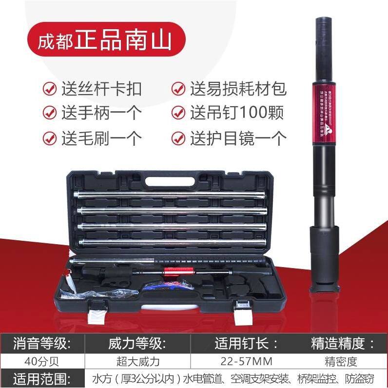 德国进口吊顶神器打钉枪南山消音一体钉炮钉集成消音安装打孔射钉