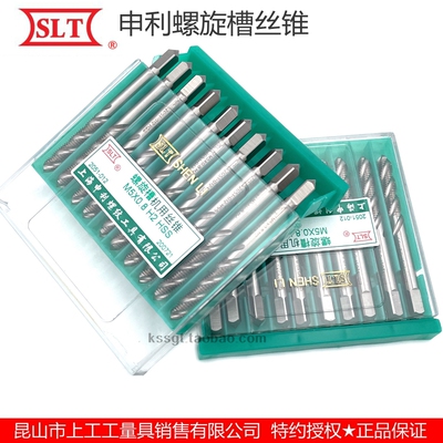 上海申利螺纹SLT螺旋槽丝锥高速钢机用丝攻螺牙攻头M2345681012mm