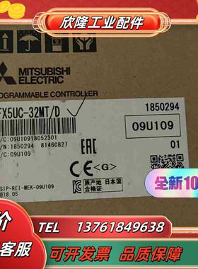 FX5UC-32MTD全新原装正品版本议价