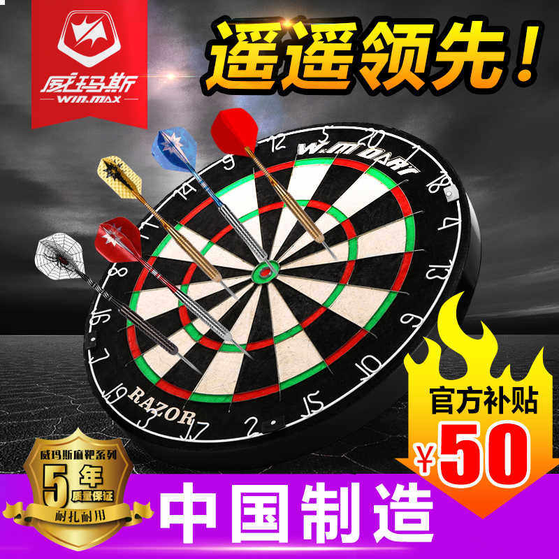 WIN.飞镖盘套装专业比赛家用健身飞18寸超耐扎剑麻飞镖靶