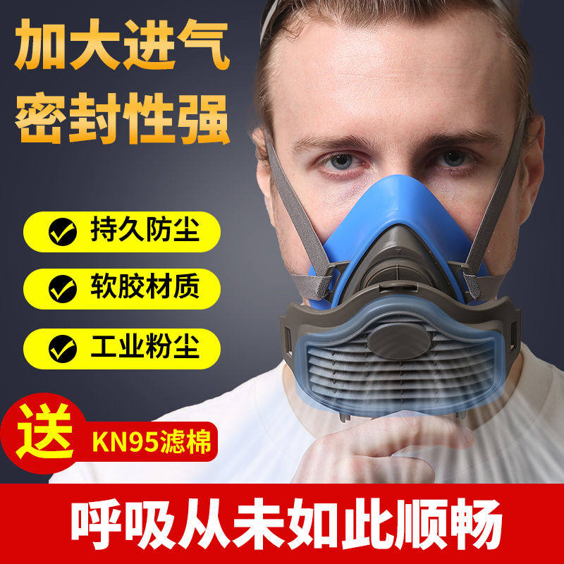 防尘口罩防工业粉尘防甲醛打磨kn95面罩煤矿专用喷漆电焊面具水泥