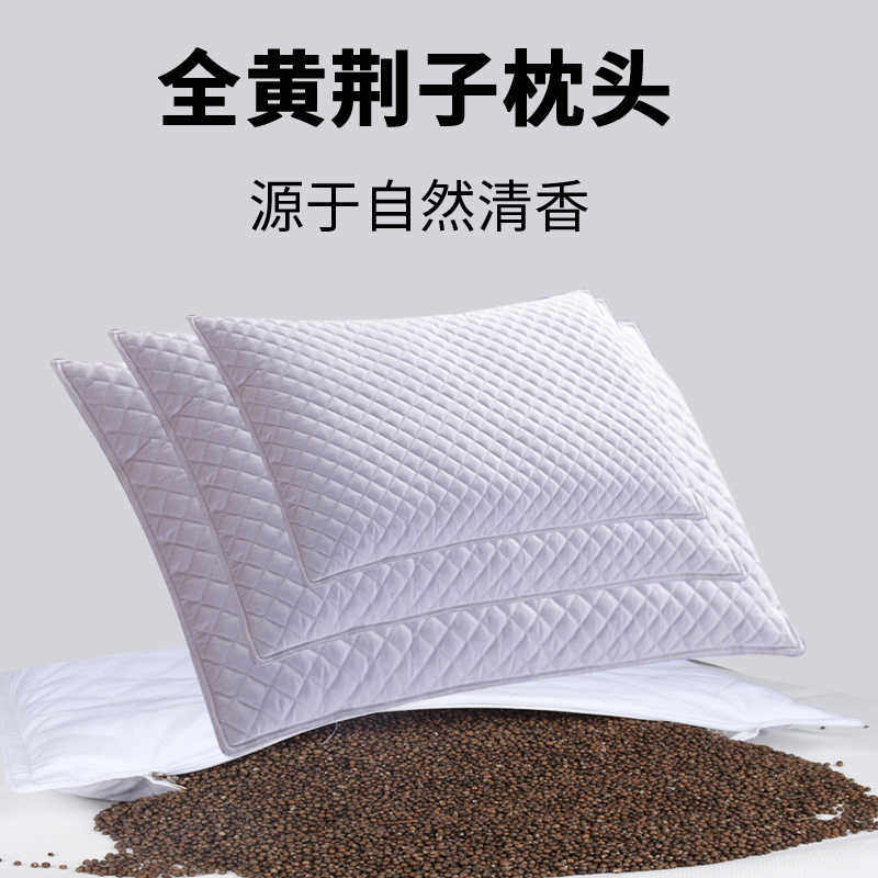 黄荆子枕头布惊籽布荆仁黄金子枕芯助儿童成人老人睡眠枕荆花种子