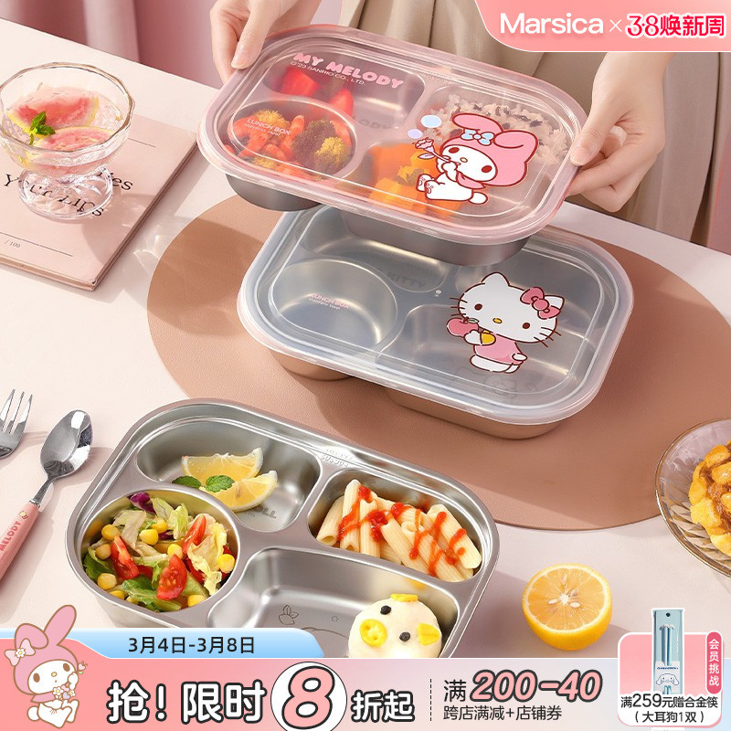 三丽鸥儿童不锈钢分格餐盘家用大人吃饭盘子专用小学生饭盒餐具