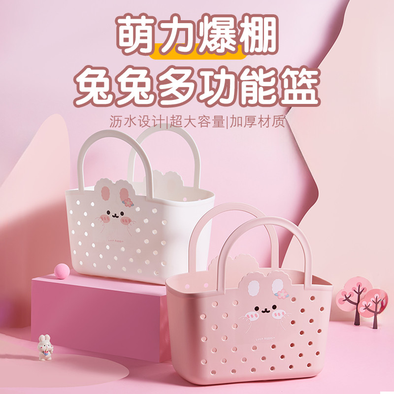 小兔子浴框洗澡篮子手提浴室洗漱用品收纳篮高颜值学生宿舍洗浴篮