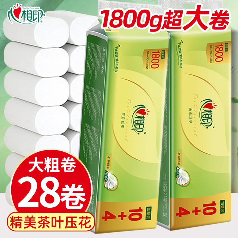心相印芯大卷纸茶语卫生纸家用实惠装纸巾4层加厚心心相印厕纸