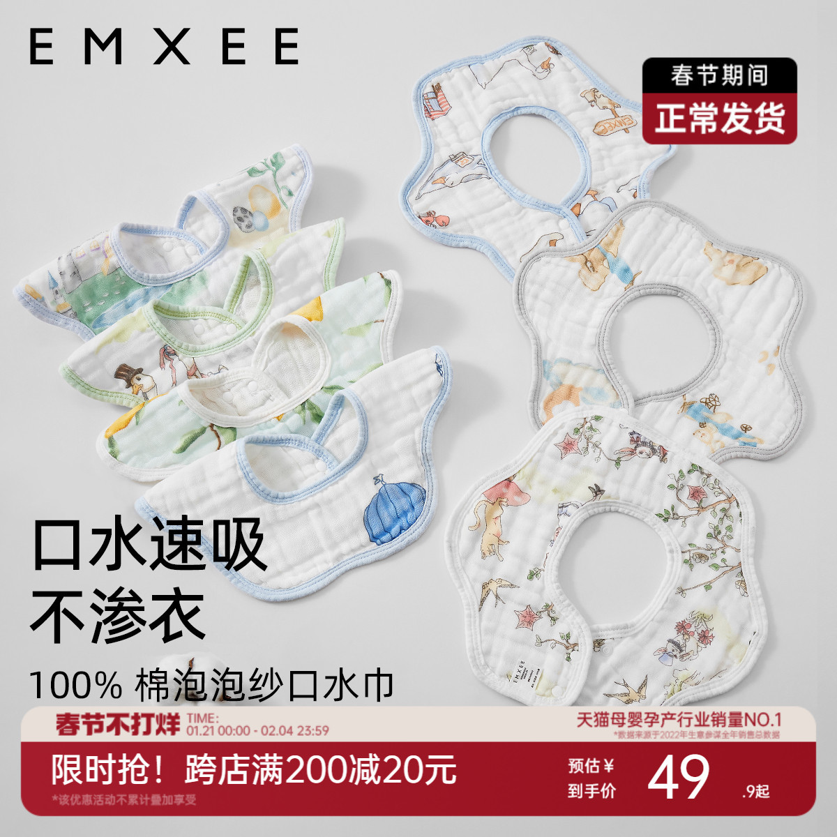 嫚熙口水巾婴儿围嘴纯棉防水围兜新生口水围花瓣围脖防吐奶春夏