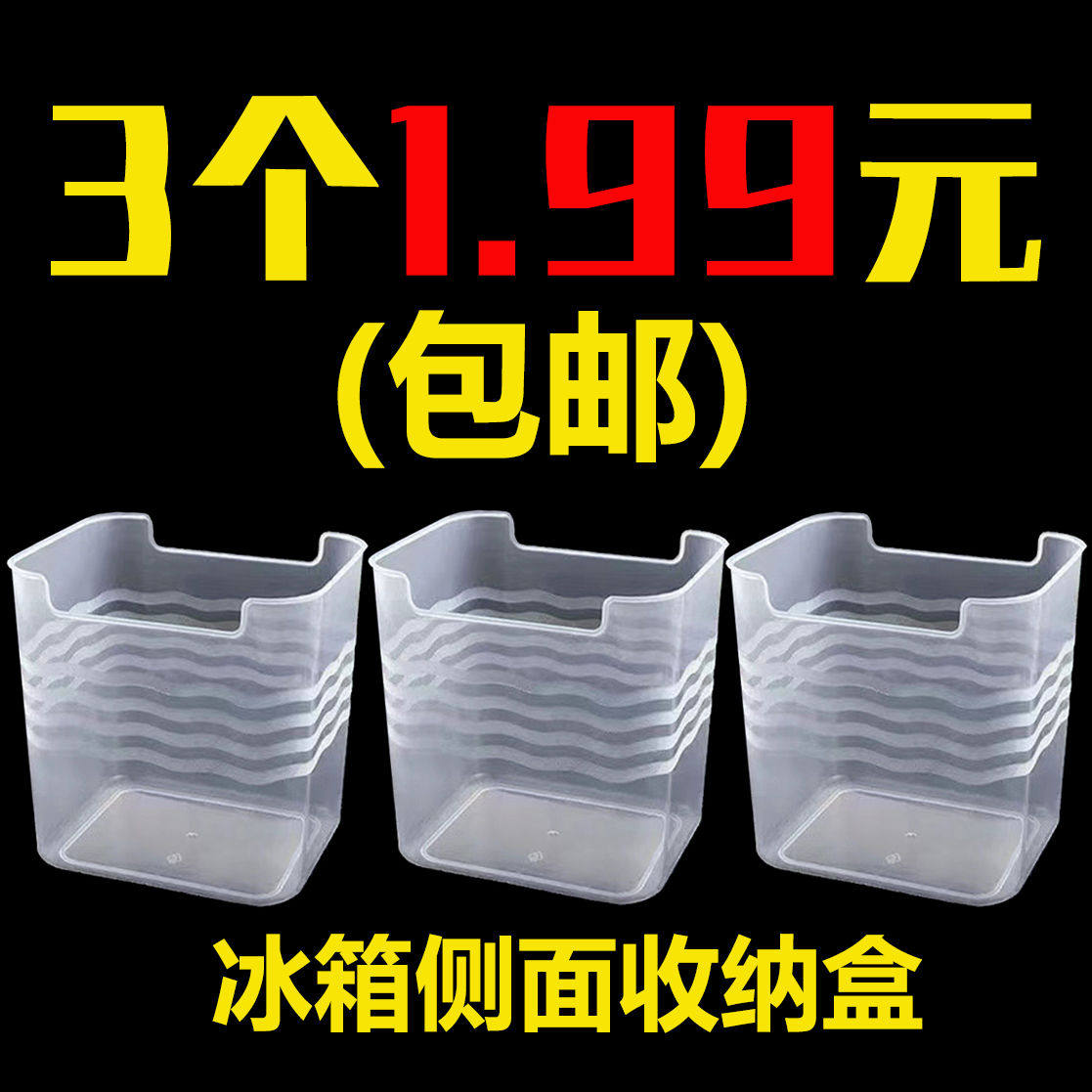 冰箱侧门收纳盒厨房整理神器鸡蛋侧面内神器收纳内侧置物架储物盒