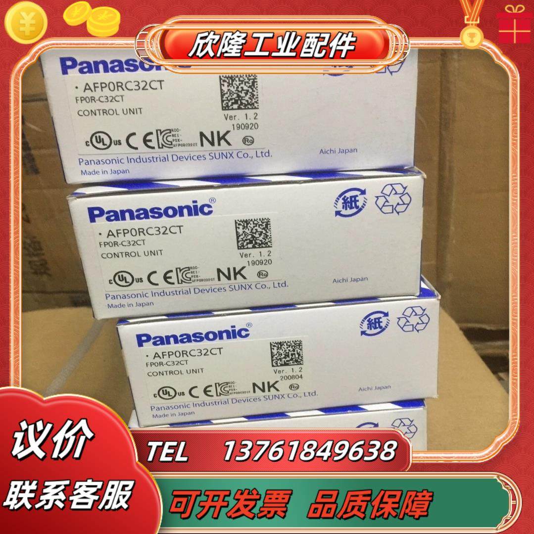 fp0r-c32ct afp0rc32ctplc全新原装
