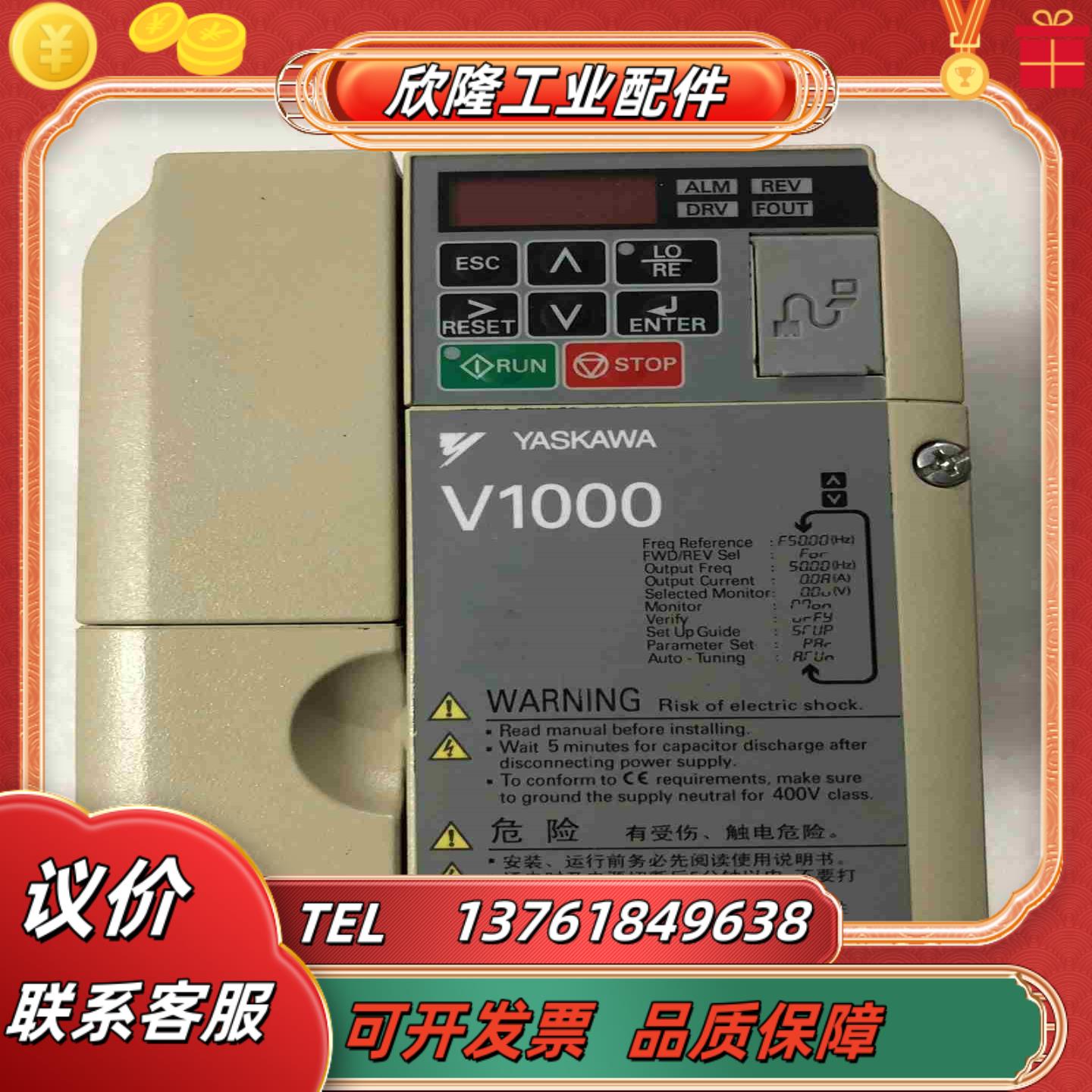 安川变频器  CIMR-VB4A0005BBA22议价