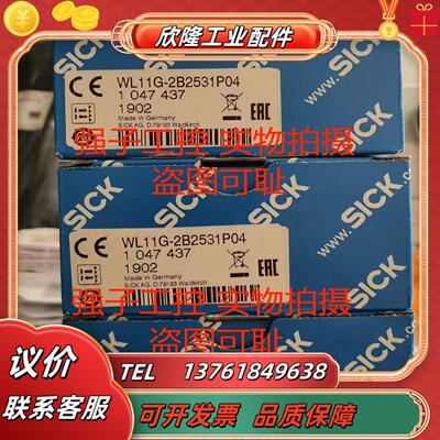 WL11G-2B2531P04全新原装德国西SICK镜反射传感器 1047437议价