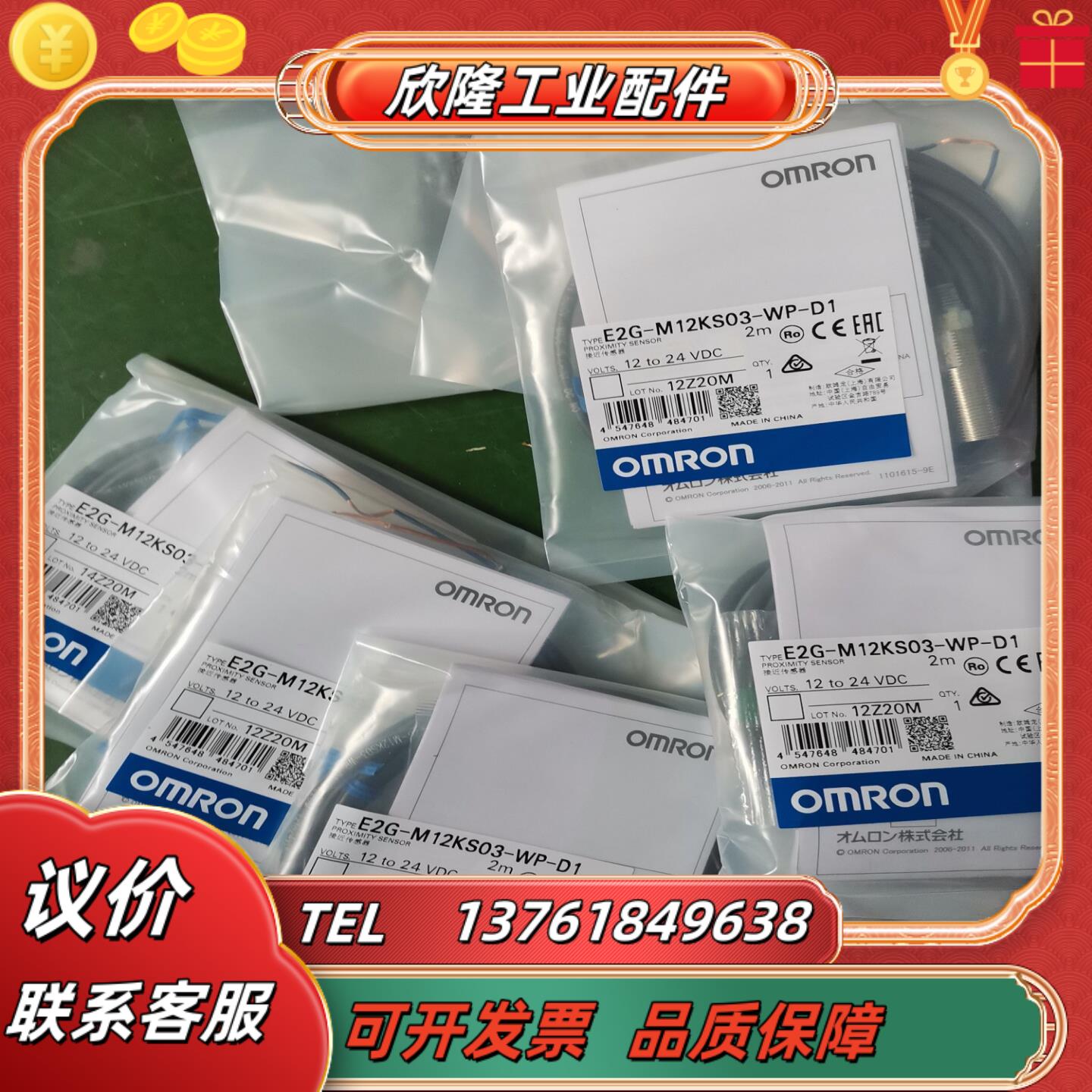 接近开关 e2g-m12ks03-wp-d1