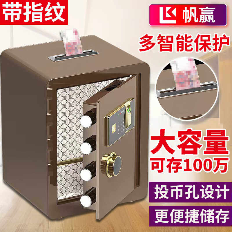 成人保险柜存钱罐小型儿童2025新款密码保险盒家用可存可取储蓄罐