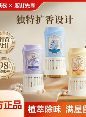 airfunk椰放倒置香薰卫生间除异味厕所香氛除臭家用室内持久留香s