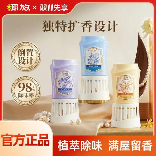 airfunk椰放倒置香薰卫生间除异味厕所香氛除臭家用室内持久留香s