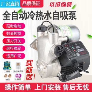 微型家用静音高楼层自来水全屋增压泵 全自动自吸增压泵智能数显款