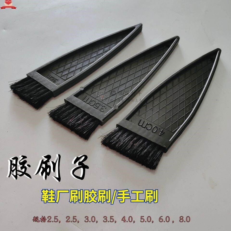包邮涂胶刷 排刷 鞋刷子鞋胶刷黄胶尼龙刷硬毛刷油漆刷清洁塑料刷
