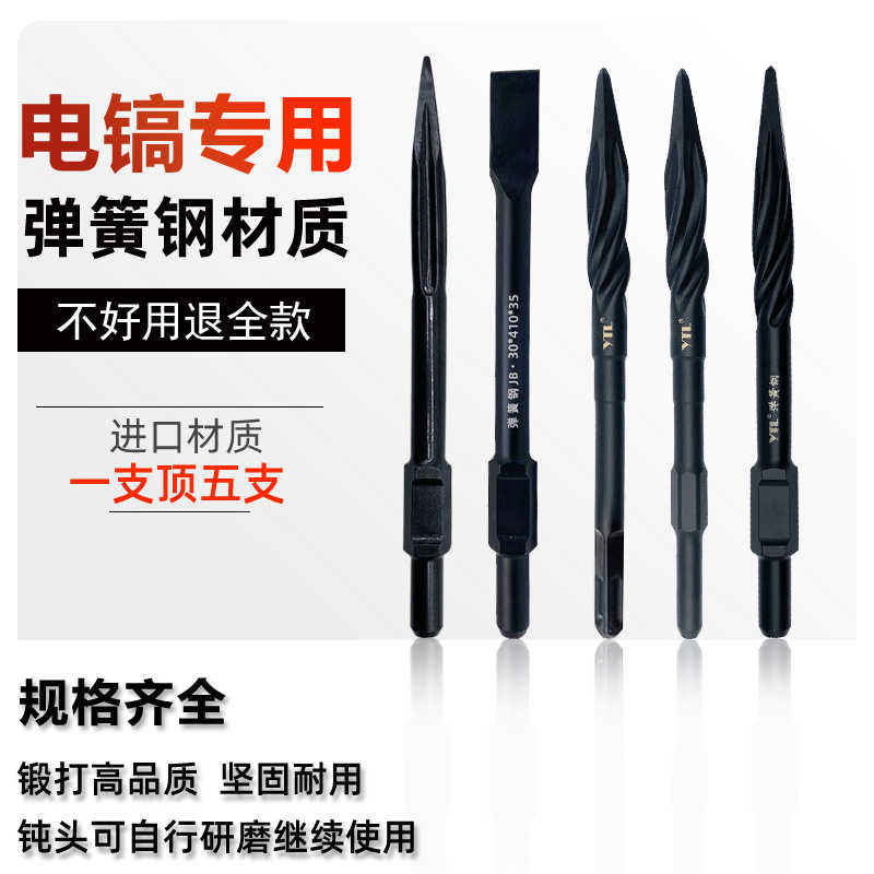 优质弹簧钢四坑65电镐钢凿铲头超硬混泥土剔槽镐钎开槽钻头电锤