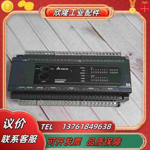 台达PLC    DVP40ES200R  功议价