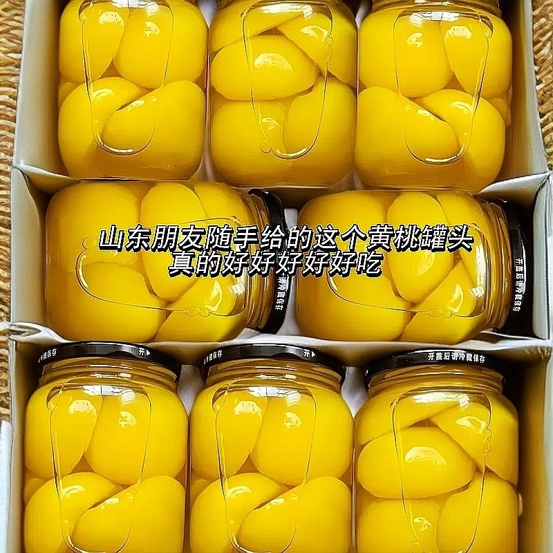 【到手4罐】黄桃罐头510g/水果罐头