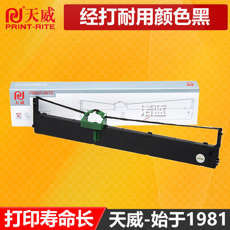 天威通用富士通DPK900色带架DPK500 510 DPK910/P 920 DPK8680 86