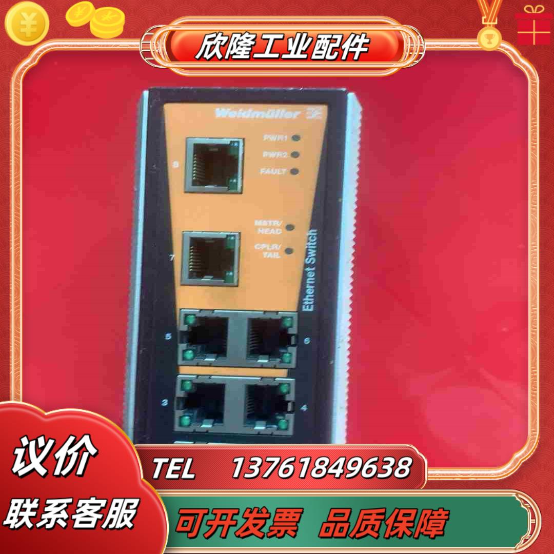 魏德米勒工业交换机IE-SW-VL08MT-8TX成议价