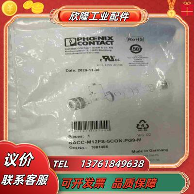 全新菲尼克斯连接器 SACC-M12FS-5CON-PG9-议价