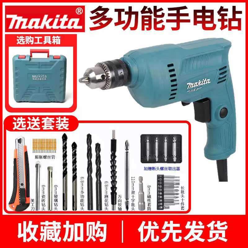 M0600B手电钻家用手枪钻M0601B自锁多功能调速电钻螺丝刀电转