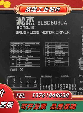 淞杰BLSD6030A本商品售出后议价