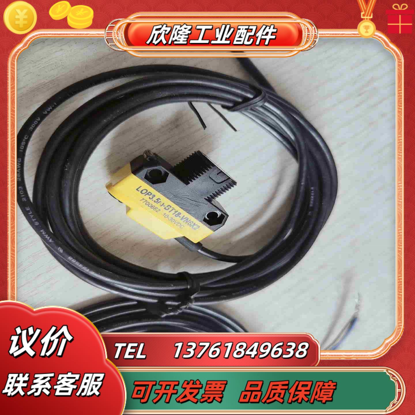 LOP35m-BT18-VN6X2 图尔克TURCK 光电议价