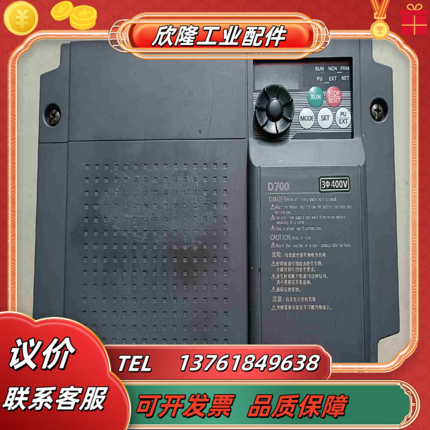 变频器FR-D740-75K-CHT380V75议价