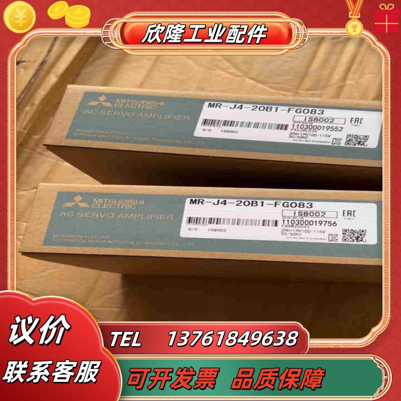 三菱低压伺服MR-J4-20B1-FG083伺服驱动器议价