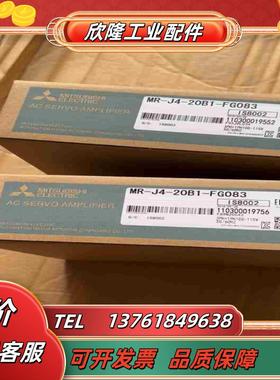 三菱低压伺服MR-J4-20B1-FG083伺服驱动器议价