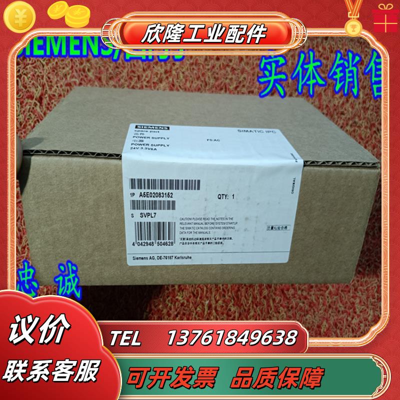 A5E02083152 IPC427C工控机电源A5E02083152/A5E02O8议价